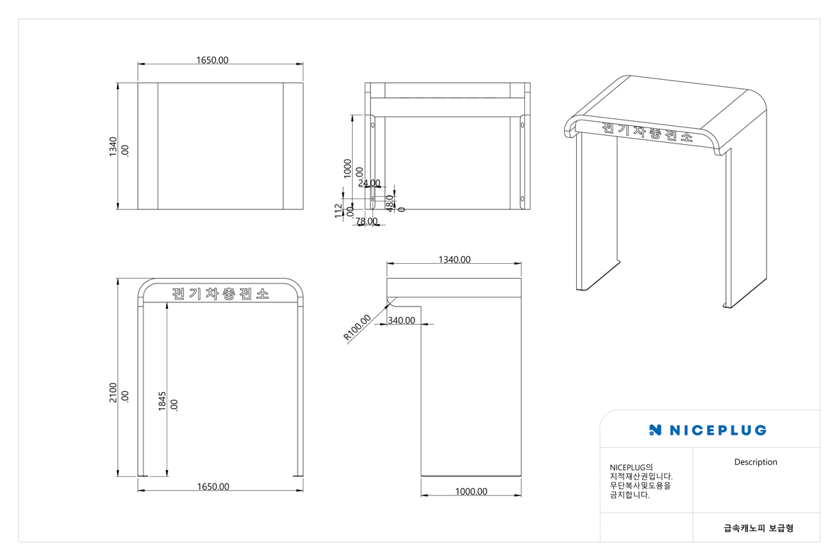 niceplug image